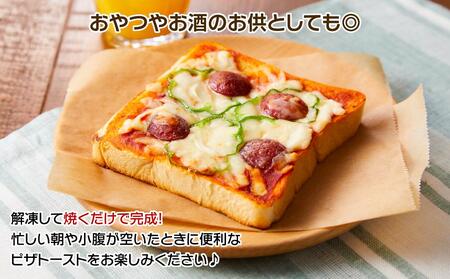 パン屋の作った昔懐かしいピザトースト8枚セット【 ピザトースト ピザ トースト ベーカリー レンジ 簡単 お手軽 食品 グルメ お取り寄せ お取り寄せグルメ    八雲町 北海道   】
