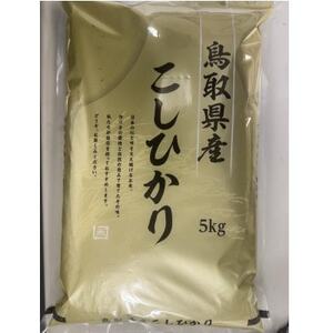 【毎月定期便】【食味鑑定士厳選】鳥取県産 コシヒカリ5kg(5kg×1袋) 精米全6回【4083762】