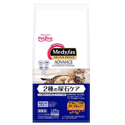ふるさと納税 多治見市 【最短当日発送】メディファスアドバンス 猫 下部尿路 2種の尿石ケア 避妊去勢 1.25kg