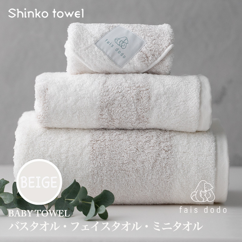 ベビータオルギフト ベージュ 3点セット【泉州タオル 国産 吸水 普段使い 無地 シンプル 日用品 家族 ファミリー】 G2664