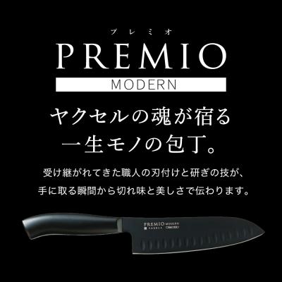 ふるさと納税 関市 プレミオMODERN 三徳包丁165mm ブラック / ブラックコート |  | 01