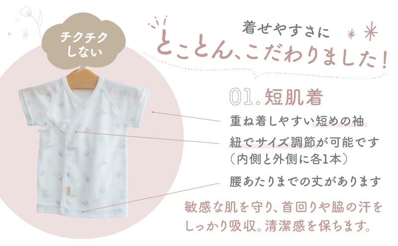【日本製】赤ちゃんのための出産準備品をセットにしました。贈り物にもおすすめです。
