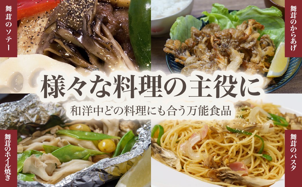 さまざまな料理の主役に