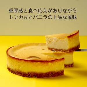 どっちが好き？ 濃厚 ベイクド チーズケーキ 5号 | スイーツ ギフト プレゼント 贈り物 冷凍 長野県 飯田市 信州