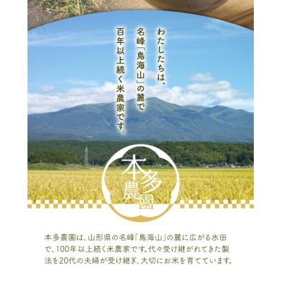 ふるさと納税 酒田市 ≪新米予約≫ 雪若丸 精米 5kg 令和7年産米 山形県酒田産 |  | 01