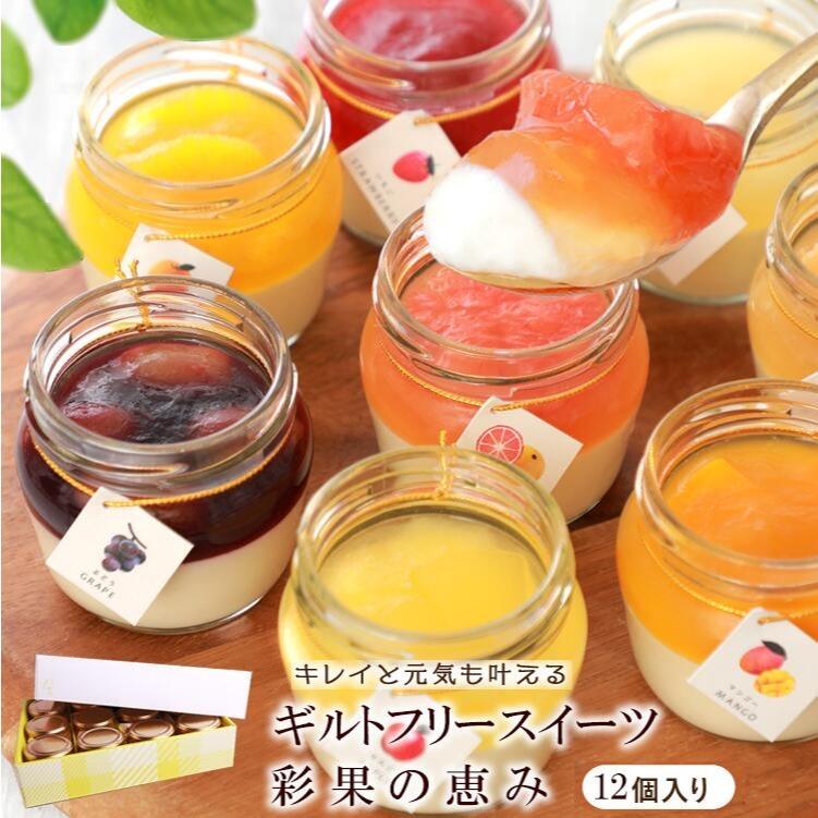 【ふるさと納税】もりん 彩果の恵み 生チーズケーキ 12個詰め合わせ_Z2600506
