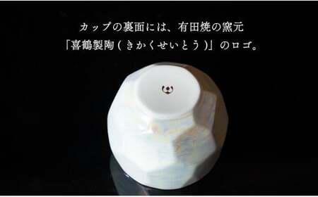 【晩酌を華やかに】メタリックな有田焼 ロックカップ(面取り) 白色 4個セット 女性にも人気 【喜鶴製陶】軽量 ギフト ペアセット 食器 有田焼 ロックグラス ビアカップ タンブラー 35000円 3
