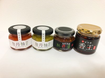 美辛調味料セット（ 牡丹胡椒柚子 牡丹醤油 ラー油 ）（Ag-003）