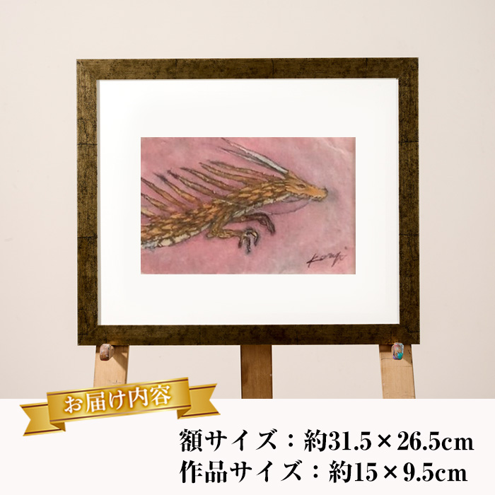 コオロギタカシ絵画作品「千の龍シリーズNo.0018」 絵画 アクリル画 アート オリジナル 1点もの インテリア 大分県 佐伯市【EY13】【波当津美術館】