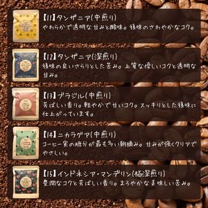 ドリップバッグコーヒー 15種 15個 | ドリップパック ドリップバック コーヒー 珈琲 八ヶ岳珈琲工房テーブルランド 信州 長野県富士見町