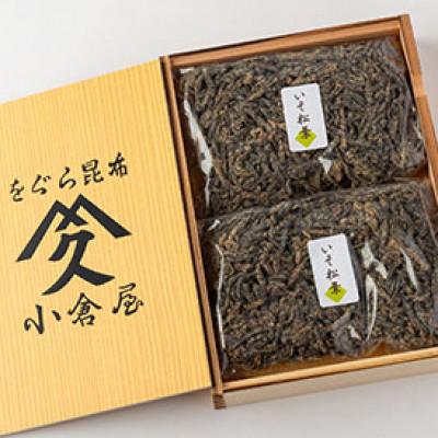 ふるさと納税 茨木市 【のし付き】塩昆布(乾燥)いそ松葉 100g×2個 紙袋なし