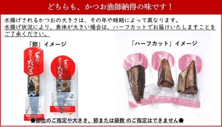 SR-10 明神水産　わら焼き戻りかつおの塩たたき3節セット［0573］