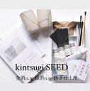 【ふるさと納税】金継ぎキット urujyu' s kintsugi SEED 金継ぎ キット スターターセット 自然素材 テキスト 漆 純金 純銀 20種 セット 詰め合わせ 食器 お直し 物づくり 工作 仕上げ 京都　【 南丹市 】