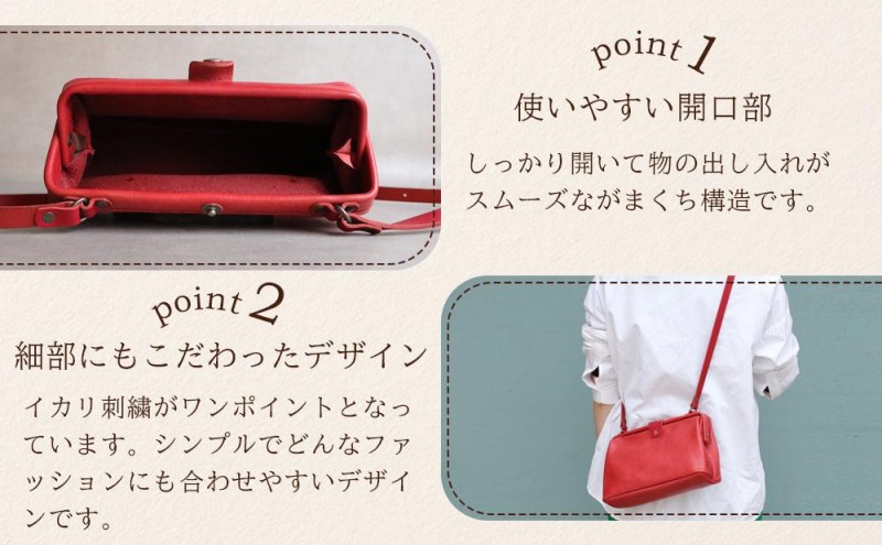 【Sサイズ】がまぐちショルダーバッグ【レッド】Japlish｜福