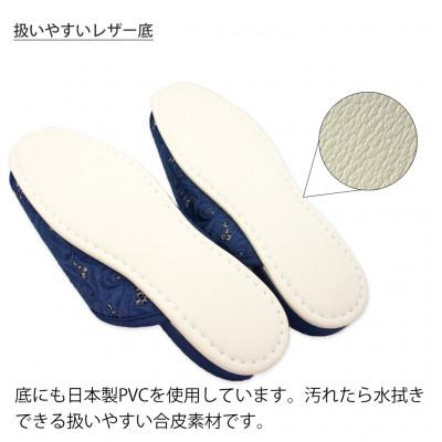 ふるさと納税 宮城県 スリッパ ゴージャス刺繍中竹 Mサイズ ネイビー |  | 02