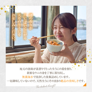 S168-009_天草殻出し生うに５０ｇ