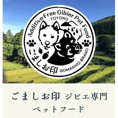 ふるさと納税 豊能町 ごましお印の鹿ジャーキー(犬猫用) |  | 02