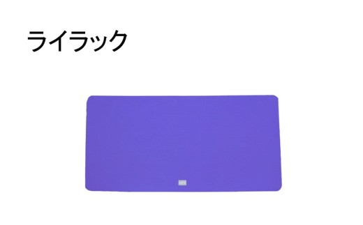 【選べるカラー】クロッツデスクマット｜A｜約400×960×5mm ライラック_2799R-6