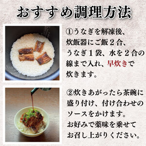 鰻 国産 うなぎご飯の素 2袋 約 400g 鰻 鰻 鰻 鰻 鰻 鰻