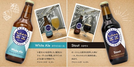 SC0712　【酒田トラディショナルビール】 クラフトビール 4種類(Pale Ale、IPA、White Ale、Stout)　330ml×6本セット