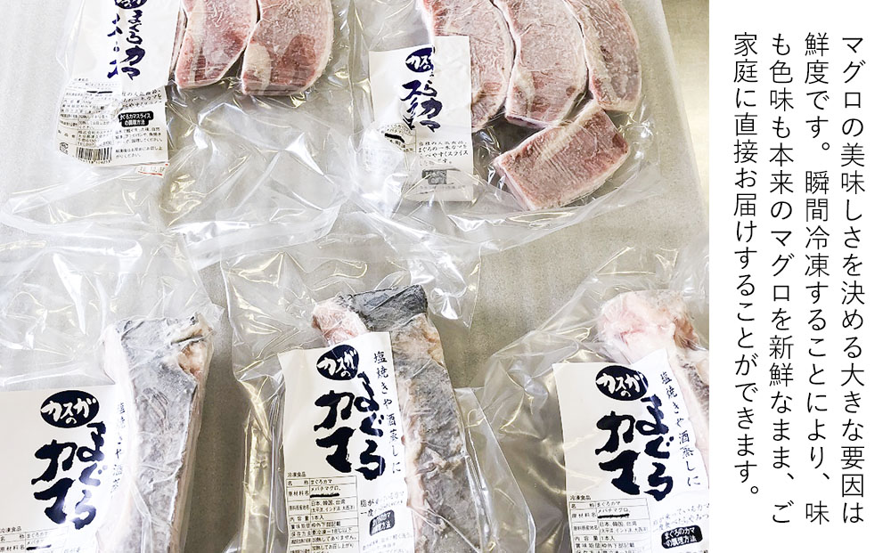 まぐろカマとカマのスライス焼き物セットまぐろカマ約400g×3 カマスライス約300g×2 大分県産 九州産 津久見市 熨斗対応