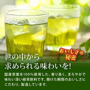 131-37　おーいお茶緑茶PET600ml×24本　2ケース