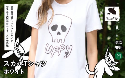 【M】[Plase D' UJI] スカルTシャツ　ホワイト 116-014-M