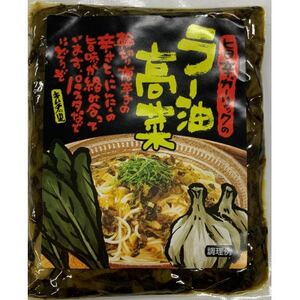 熊本産高菜使用　キムチの里オリジナル高菜詰め合わせセット【1681986】