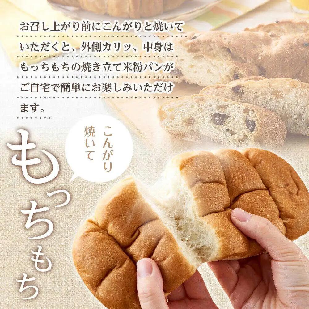 米粉パン（7種類12個）全種お試しセット[BACW018] パンパンパンパン