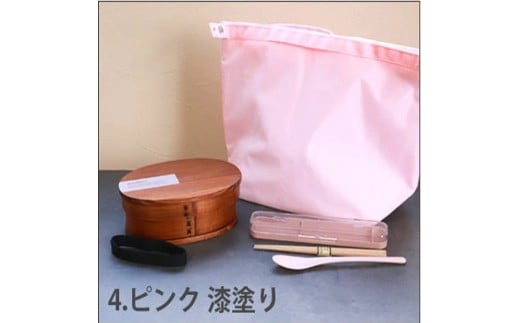 みよし漆器本舗 曲げわっぱ 6点セット お弁当箱 600ml 約17.5×11.5×高さ6.5cm くすみカラー 弁当箱 一段 北欧風 ピンク 漆塗り