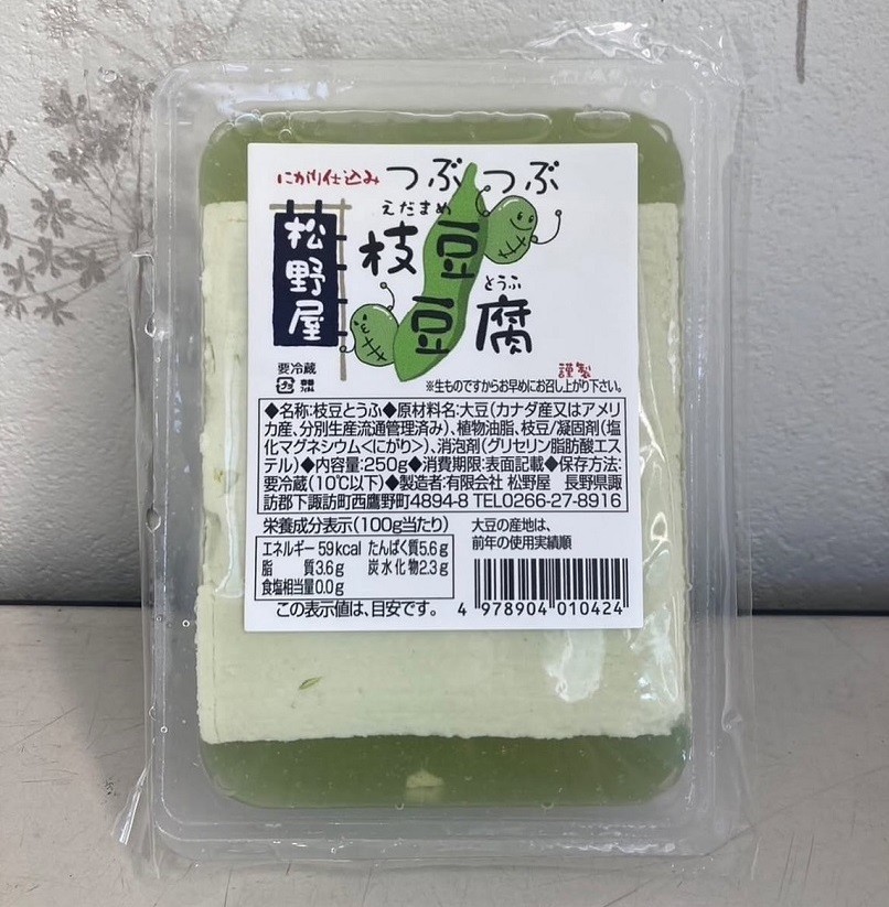 にがり仕込みつぶつぶ枝豆豆腐