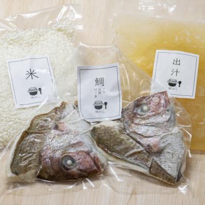 ふるさと納税 静岡市 「駿河湾産天然真鯛1匹使用」鯛めしセット【なすび総本店】 |  | 01