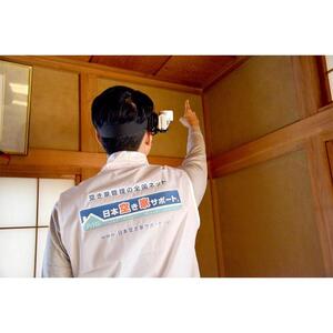 【ふるさと納税】空き家管理サービス  3ヶ月：スタンダードプラン【室内】【屋外】北谷町 | 沖縄 旅行 人気