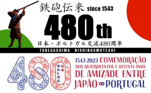 種子島 酒造  鉄砲 伝来  ＋  金兵衛  1.8L 計2本【化粧箱入り】  NFN504 【 550pt】