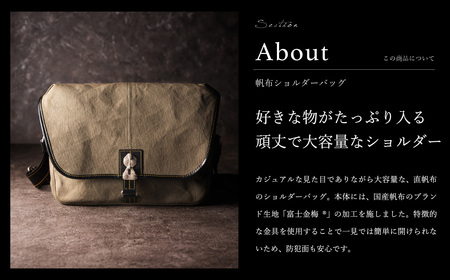 豊岡鞄　直帆布Lショルダー (ベージュ)