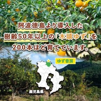 isa417 ＜期間限定＞ダブル半ダース(ゆずしぼり×6本・ゆず小姓×6個) ふるさと納税 伊佐市 特産品 柚子 果汁 調味料 柚子胡椒 【ゆず香房】