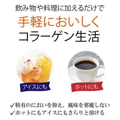 ふるさと納税 富山市 DHC コラーゲンパウダー 2個セット(約64日分) |  | 02