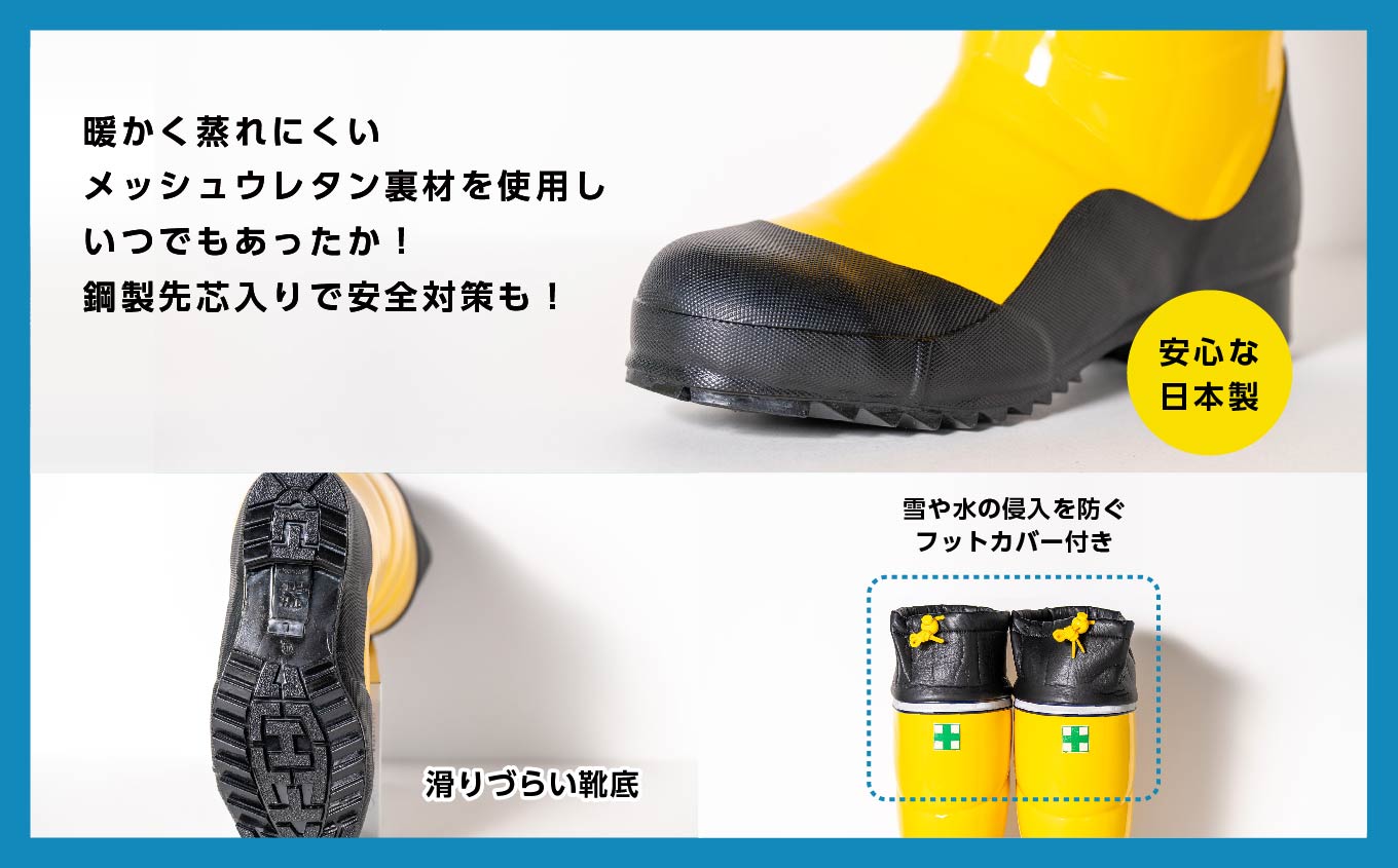 カラー防寒安全靴 長靴 メッシュウレタン 蒸れにくい 暖かい 作業 長靴 レインブーツ 農作業 アウトドア キャンプ 釣り ファッション 靴 長ぐつ 日本製 おすすめ お中元 お歳暮 ギフト 二本松市