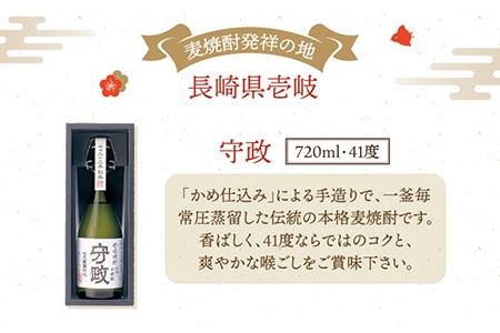 麦焼酎 お酒 守政 720ml 1本《壱岐市》【山の守酒造場】[JAM001] むぎ焼酎 17000 17000円