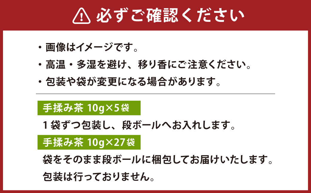 全国手揉茶品評会出品 静岡県茶手揉保存会 高級手揉み茶 10g×27袋 お茶 手揉み茶 緑茶 静岡緑茶 日本茶 濃厚