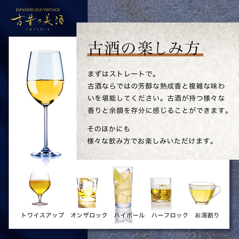 古昔の美酒 2009年 幻の瀧 180ml 1本 日本酒 吟醸 熟成 古酒 富