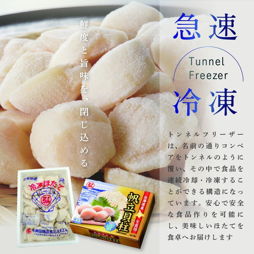  訳あり 北海道産冷凍ホタテ800g（18～28粒前後×2箱）【MT0002TR0】_イメージ4