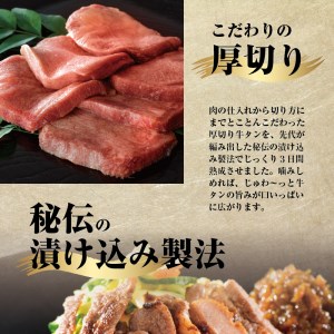 【牛タン日本酒の晩酌セット】味付き厚切り牛たん食べ比べ3種盛（約300g×2パック）約600gセット＆和田支店限定 和田屋幸右衛門720ml×1本