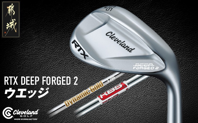 
RTX DEEP FORGED 2 ウエッジ≪2023年モデル≫_DI-C707
