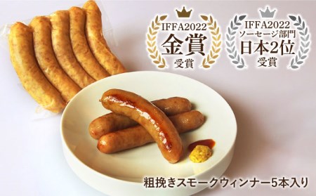 【国際大会金賞】おためしセット 3品 / リオナ 無添加ベーコン スモークウィンナー / 長与町 / 雪の浦手造りハム  [EAM028] 無添加 ベーコン ソーセージ ウインナー ウィンナー 無添加