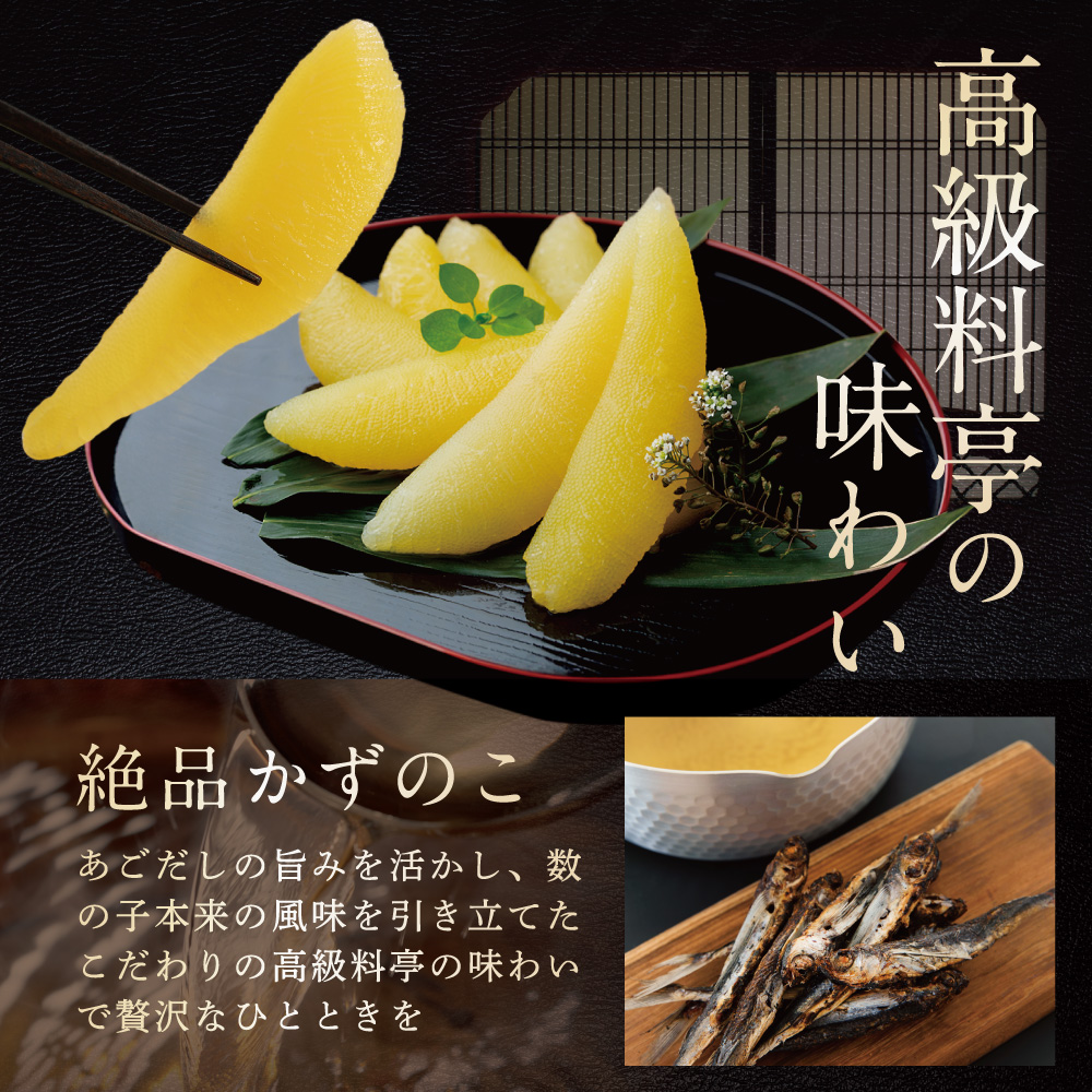 北海道 野付産 あごだしの旨味 味付 数の子 1.2kg（200g×6）【KS0000006】_イメージ2