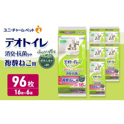 ふるさと納税 名張市 デオトイレ 複数ねこ用 消臭・抗菌シート ボタニカル 16枚×6[53940981]