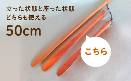 木の靴べら（50cm）1個 / 恵那市 / はせ工房 [AUCH016] 靴べら