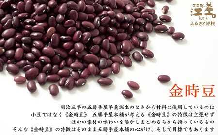 五勝手屋本舗『丸缶羊羹』5本セット　金時豆のようかん　保存料不使用　五勝手屋羊羹の老舗　和菓子　銘菓　名物　贈答用　ギフト
