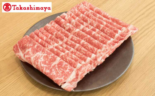 【高島屋選定品】あか牛 ロースしゃぶしゃぶ用　合計1kg 矢野畜産